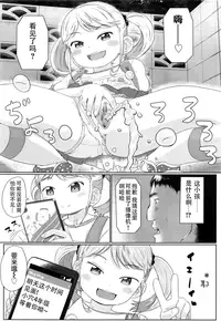 [Satuyo] Fukurokouji no Loli Bitch (COMIC LO 2016-10) [Chinese] [zln个人汉化]
