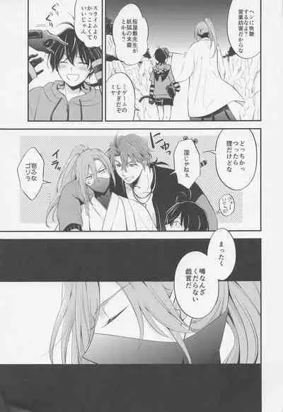 Sakurayashiki Shoan no Sakuranoki no Shita ni wa Shitai ga Umatte Iru - Cherry's Temptation MIX