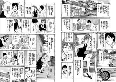 Hazuki Kaoru Complete Collection 10-20