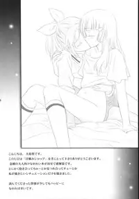 (C82) [SWEET PEA, COCOA BREAK (Ooshima Tomo, Ooshima Towa, Takano Saku)] Amagami Syrup | Love Bite Syrup (Smile Precure!) [English] [Yuri-ism]