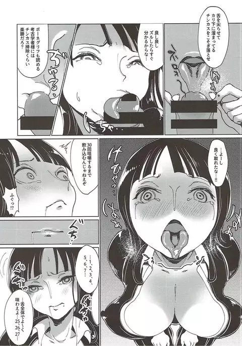 Ore Senyou Chinpo Case Nico Robin