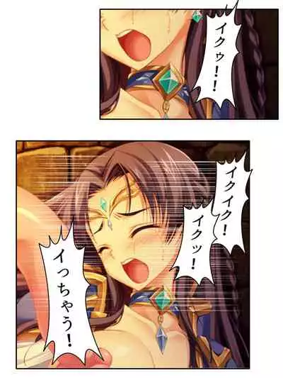 [アロマコミック]異世界で女神を寝取って淫紋●教 4巻