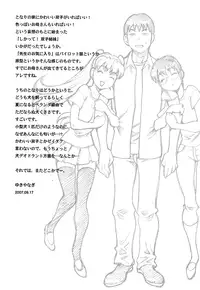 [Yukiyanagi] Shikatte! Futago Shimai | Scold Me! Twins Sisters (Complete) [ENG] [Yoroshii+SGC]