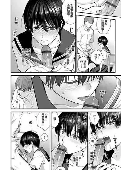 [Syoukaki] Furete Hoshikute Tamaranai | 想得到你的愛撫 已迫不及待 [Chinese] [Digital]