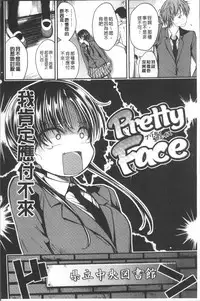 [Hirama Hirokazu] Kimi ni Dakaretai - Hold me tight, don't be shy. | 想要讓你抱緊緊 [Chinese]