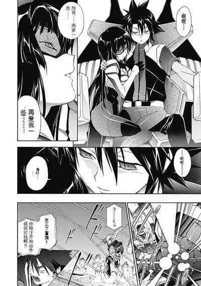 Jinki: Extend 〜RELATION〜 vol. 5 Chinese Version （《人机JINKI》人机续篇 机翻汉化版）