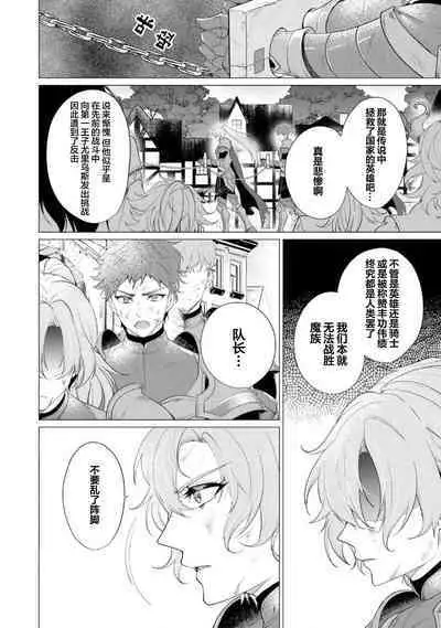 Oujitachi no Insan | 王子们的淫餐