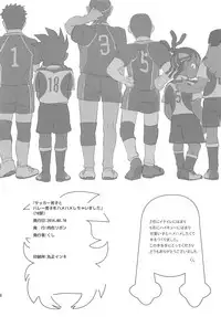 (C86) [Nikuiro Ribon (Kushi)] Soccer Danshi to Volley Danshi o Hamehame Shichaimashita (Inazuma Eleven GO, Haikyuu!!)