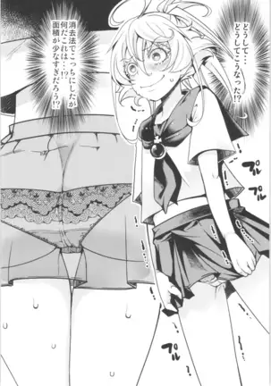 Tanya-chan is summarized 2