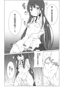 [Idobata Kaigisho (Fried)] Hakurei Chika Daimeikyuu (Touhou Project) [Chinese] [无毒汉化组] [Digital]