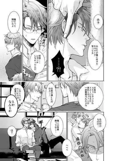 Kyou ja Nai, Itsuka no Monogatari