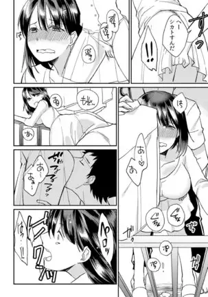Dameyo, Otou-san ga Kizuichau…〜 Musuko no Iyarashi Douga wo Miteshimatta Gibo 〜1-6