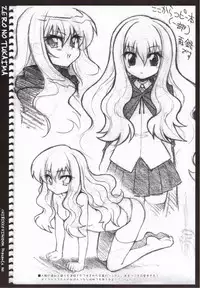 (C71) [CHIBIKKO KINGDOM (Kekocha)] Zero no Tsukainu (Zero no Tsukaima)