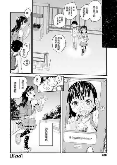 [Matsukasa] Juicy Shock (COMIC LO 2021-10) [Chinese] [白杨汉化组] [Digital]