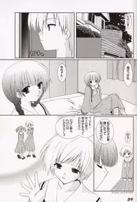 [Sakusakutei]MilkCocoa{Touhou Project}