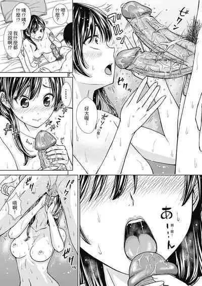 Namaiki dakedo H na Koto ni Kyoumishinshin na Toshishita - Younger girls are rebellious but extremely interested in SEX. | 雖然是正妹還是對H感到好奇