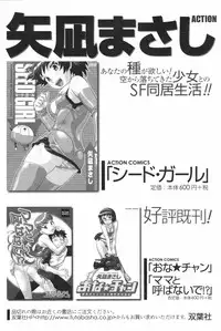 COMIC Men's Young Special IKAZUCHI Vol. 04 [2007-12]
