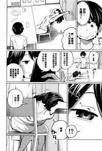 [Tsubaki Jushirou] Daily Sisters [Chinese] [篆儀通文書坊漢化]