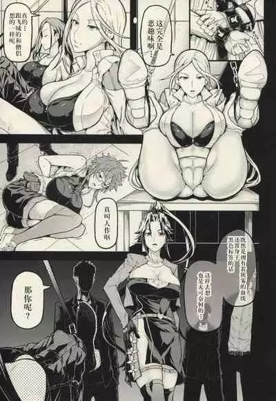 [Radiostar (Kudou Hiroshi)] XXX -triple X- (Triage X) [Chinese]