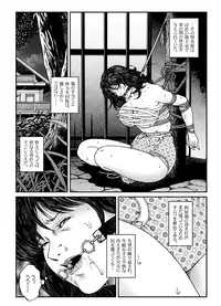 [Nightmare Express -Akumu no Takuhaibin-] Yokubou Kaiki Dai 470 Shou - Shouwa Ryoukitan Nyohan Shiokinin Tetsuo 3 Kyonyuu Hostess Gari <<Dai 2 Wa>> Goumon Hen -