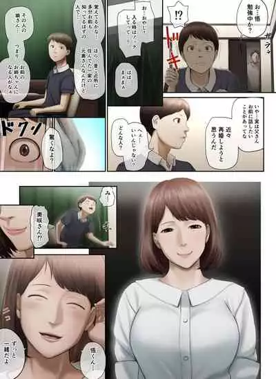 Tonari no Onee-san no Shitagi o Nusundara Kiseki ga Okita Hanashi o Shiyou