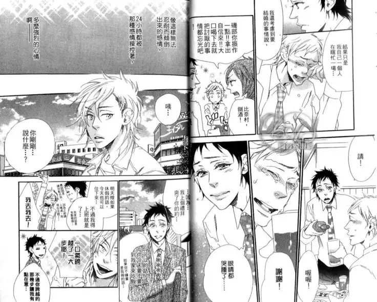 calling | 愛情在呼喚