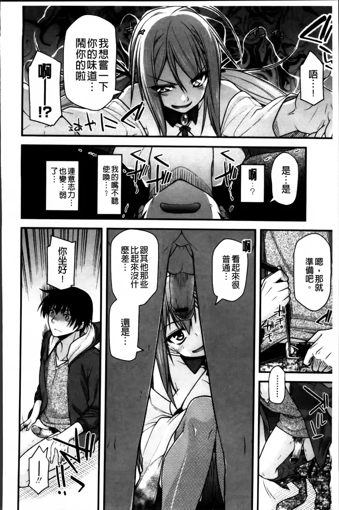 Ayakashi Oppai! -hatsujou souran emaki-