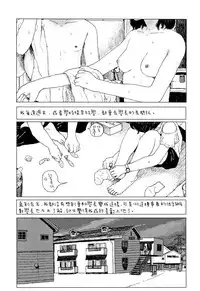 [Ooyoko Yamaame] Ochinai Ame [Chinese] [黃鰻養殖協會漢化組]