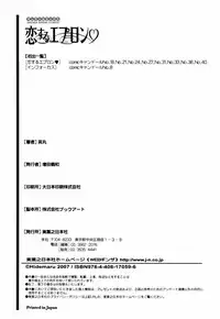 [Hidemaru] Koisuru Apron