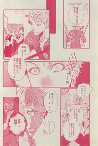 BOY'S ピアス 2015-03