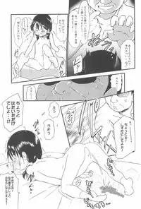 (C94) [Wancho-ke (Wancho)] Tanetsuke Ojisan Hajimemashita♂!