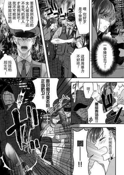 [Kan Osamu cheri-ko] moto yan keisatsukan-kun no hageshi sugiru mōjū etchi ~ toshishitadakara tte sekkusu shinai to omotta?~ | 原不良少年警官的激烈猛兽H ~不要以为我是年下 就觉得我不会做爱哦？~ 1-2 [Chinese] [莉赛特汉化组]