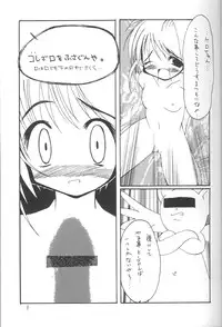 (C54) [UGEMAN (Aiyama Toshikazu, KIKKA, UGEPPA)] ume (Various)