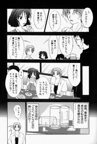 [Edogawa KC] She’s Net!!