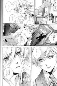 [Ehoba] The Last Love Song (Toward the Terra)