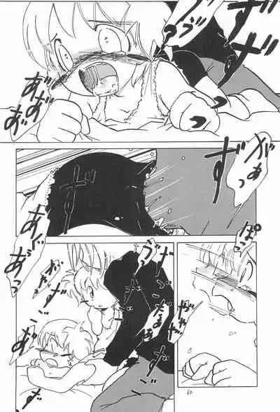 (SC10) [Yaroujidai (Namekata Tubame, Tomomi)] Zenyousai Dai-ni-maku