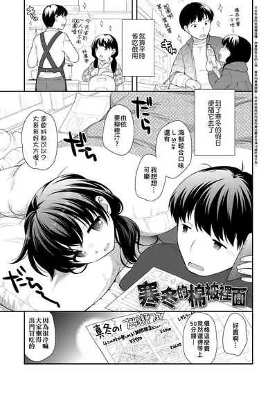 [Ueda Yuu] Loli Kuri Gohan | 香甜鬆軟蘿莉飯 [Chinese] [Digital]