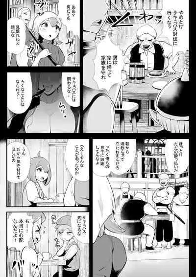 Inma ni Ubawareta Osananajimi