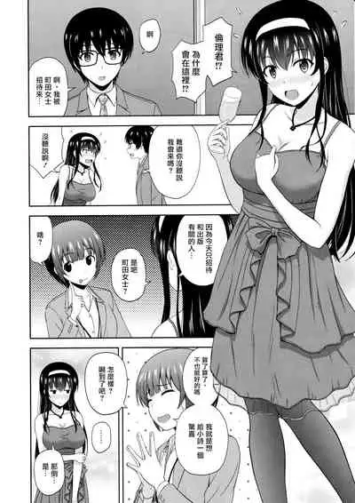 (C97) [G-SCAN CORP. (Satou Chagashi)] Kasumigaoka Utaha no Rinri Shinsakai Append (Saenai Heroine no Sodatekata) [Chinese] [爱弹幕汉化组]