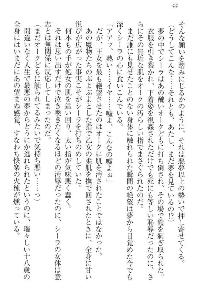 Maken no Hime wa Eroero desu