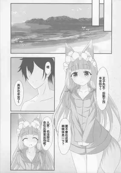 (C99) [Bakuhatsu Market (Minato Akira)] Maho Hime Connect! 2 | 真步公主连结!2 (Princess Connect! Re:Dive) [Chinese] [阿卡姆汉化]