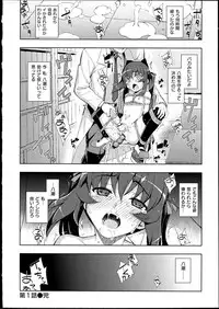 [Namonashi] Ntr²