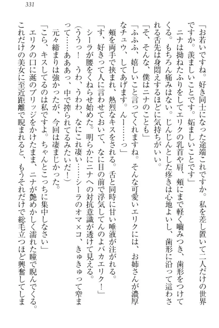 Maken no Hime wa Eroero desu