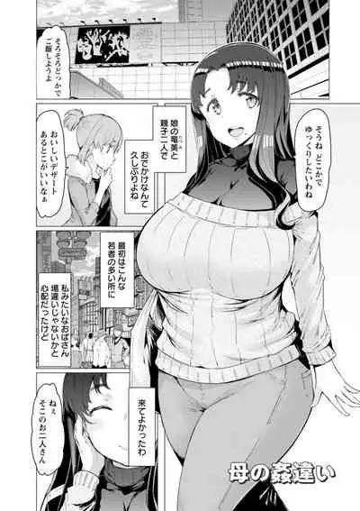 [EBA] Etchi na Hitozuma to 〇〇 na Otoko [Digital]