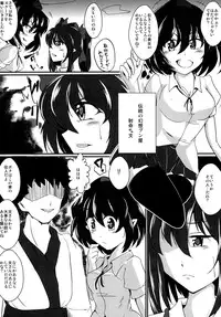 [Nyoro Junction (Nyorori)] Saimin Tengu Ochi (Touhou Project) [Digital]