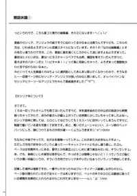 (C90) [Cyclone (Izumi, Reizei)] 1005YORO Cyclone no Soushuuhen (Various)