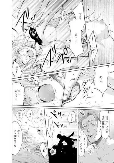 Mottomo Yasashii Koroshikata - The most gentle how to kill.