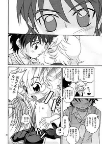 (Puniket 15) [Shamon Tei (Shamon)] Hadaka no Oujisama (Fushigiboshi no Futagohime)