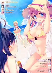 (C86) [Pudding Kai Yogurt (Chiri)] CxMxK NOTE IV [Chinese] [CE家族社]