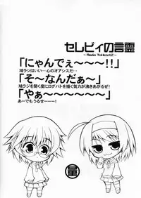 (C70) [S-FORCE (Serebi Ryousangata)] LOG HEART VOL.5 (ToHeart 2)